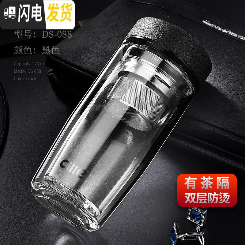 三维工匠双层玻璃杯便携泡茶水杯男士家用带盖茶杯女士办公杯子带过滤_250高清大图