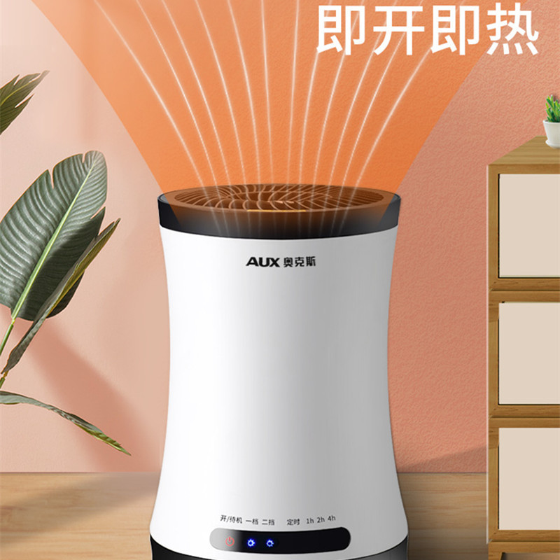 奥克斯桌面取暖器电暖器电暖气家用迷你热风机暖风机