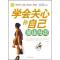 正版新书]我们到底知道多少:科学之谜纵横谈杨广军 吴玉红97878
