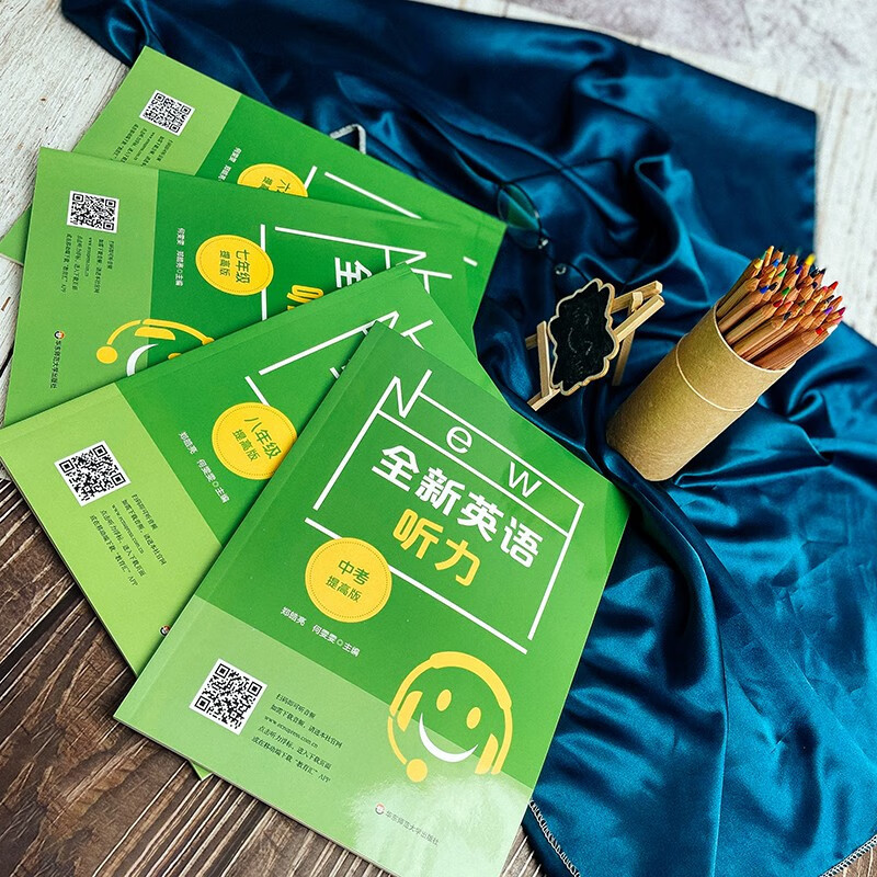 英语 七年级 [正版]全新英语听力.七年级.提高版