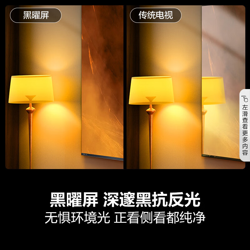 海信电视100E8N Ultra 100英寸 ULED超画质 6480分区Mini LED 黑曜屏超薄内嵌大屏智能电视机