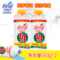 花仙子强力管道通疏通剂503g*2瓶水槽下水道除臭马桶堵塞厕所