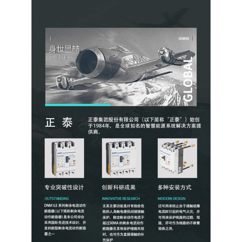 正泰NM1LE漏电断路器保护器NM1LE 4P 630A三相四线