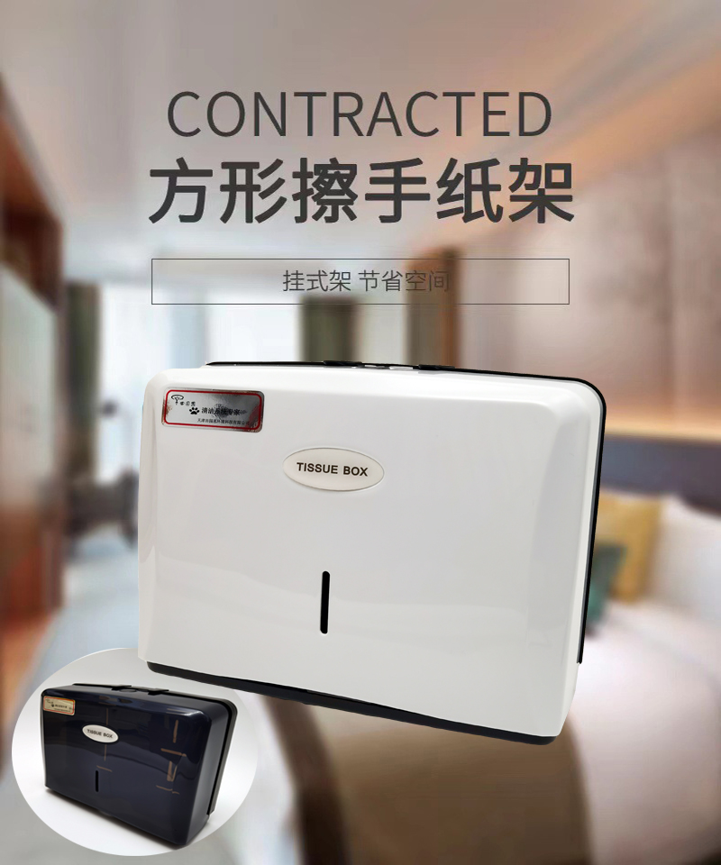 田园思 白色方形擦手纸架 CSZH00A 个高清大图