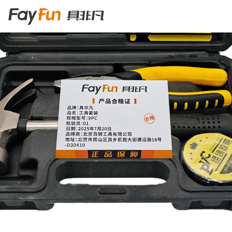 具非凡 工具套装 9PC套高清大图