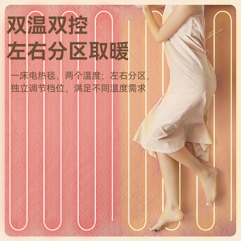 美菱电热毯单人高温保护智能定时电褥子家用学生宿舍安全除螨无辐射MDR-8H03Y电热毯[压花驼红单控180*80]
