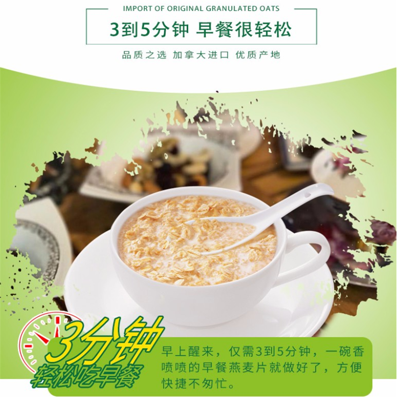 世荣润 加拿大进口原味即食燕麦片 健康营养早餐代餐 膳食纤维全谷物燕麦 即食燕麦精美礼盒装1.5kg 单盒价