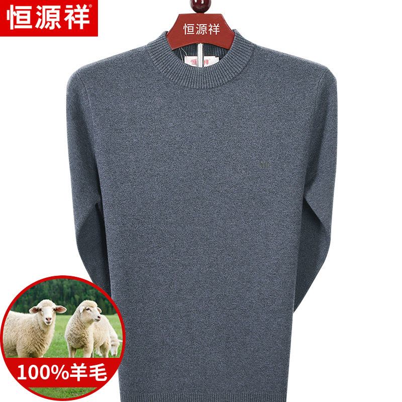 恒源祥纯羊毛衫男圆领中年秋冬季加厚保暖套头针织衫打底毛衣图片