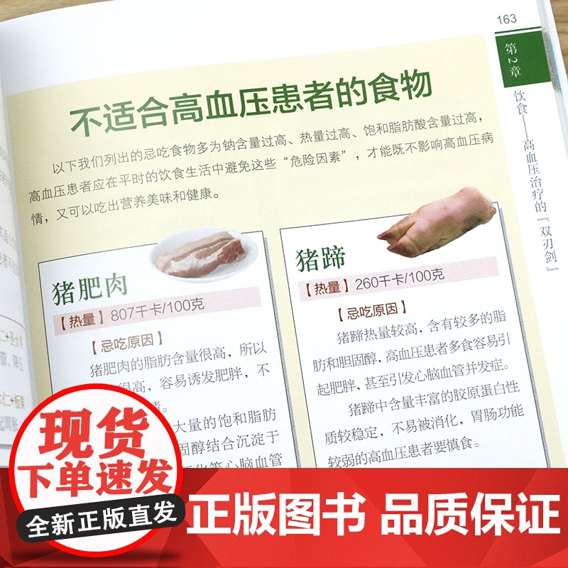 [3册]神奇的一氧化氮+高血压:专家教你吃和养+高血压防治 书籍高清大图