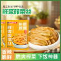 榨菜丝50g*30重庆涪陵特产涪陵榨菜丝榨菜姐姐腌酱菜脆爽下饭菜