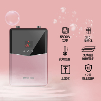 YORK约克即热式小厨宝YK-DB2感应触摸式 智能恒温节能省电 迷你小巧免储水速热家用即开即热上出水5500W