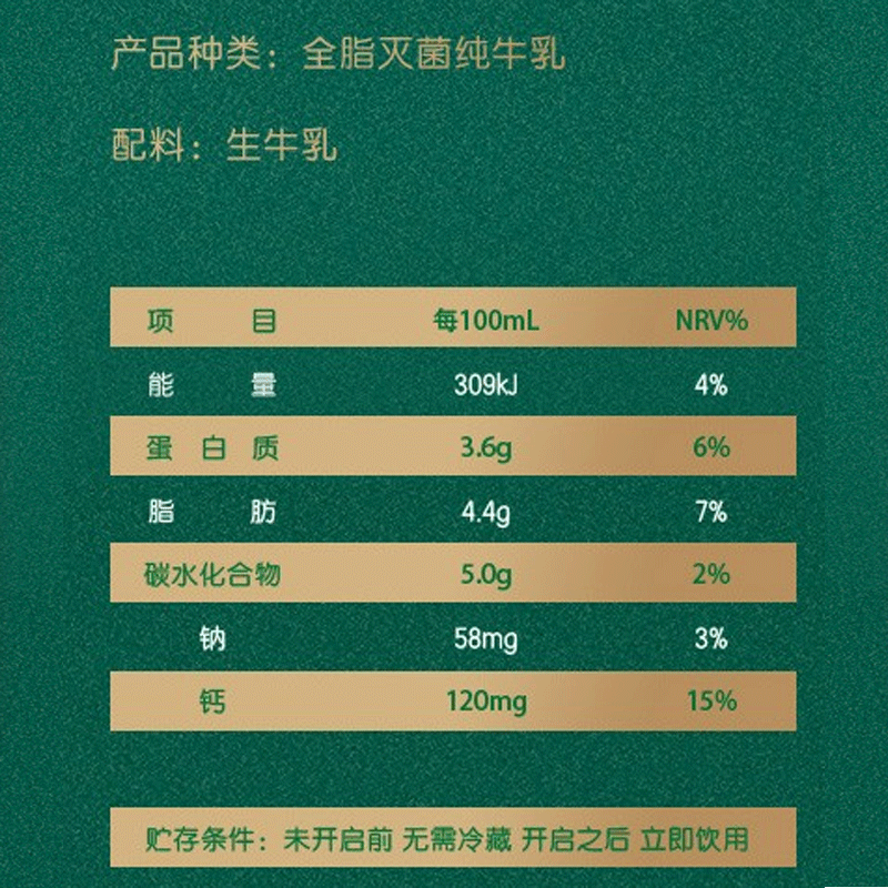 伊利金典 有机纯牛奶 250ml*12盒 送礼佳品