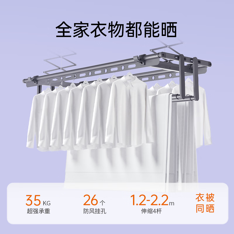 奥普(AUPU)多功能晾衣机D110S