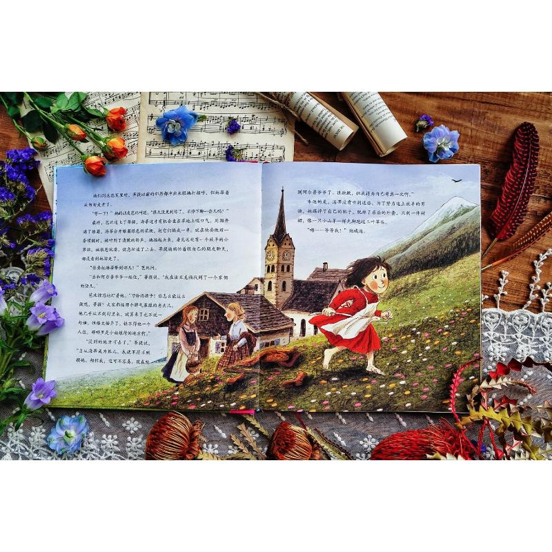 醉染图书海蒂 美绘版9787521736663高清大图