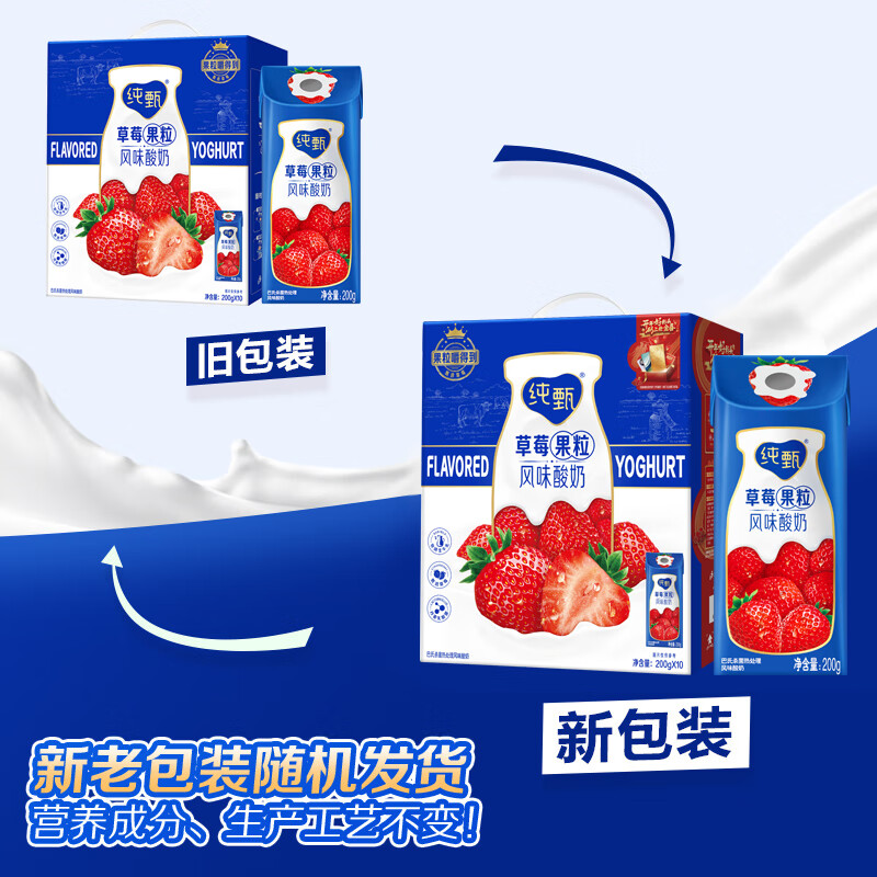 蒙牛纯甄草莓果粒风味酸奶康美笑脸包200g*10包整箱装高清大图