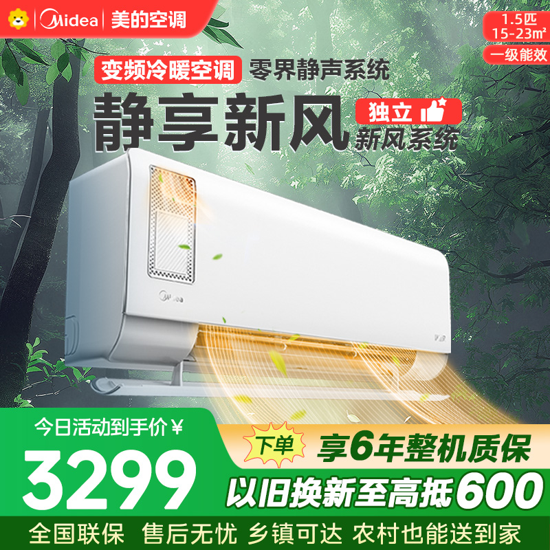 美的空调 KFR-35GW/N8XF1-1