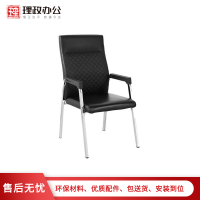 [理政]办公椅 办公家具 钢制四脚培训椅 带扶手会议椅 课桌椅 员工椅