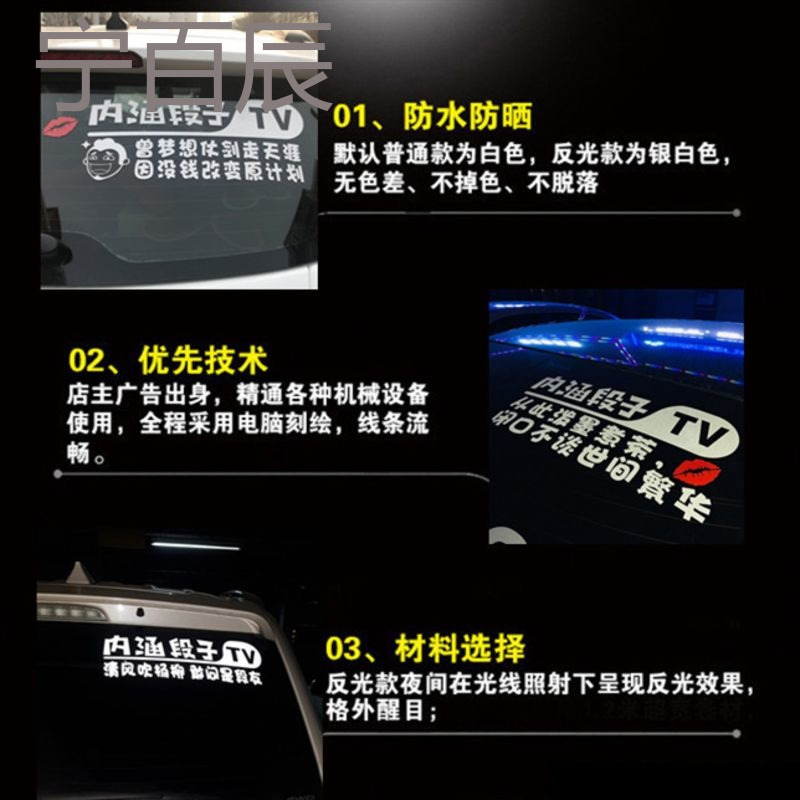 适用于别克威朗英朗君威昂科拉汽车内涵段子tv贴纸改装装饰贴段友