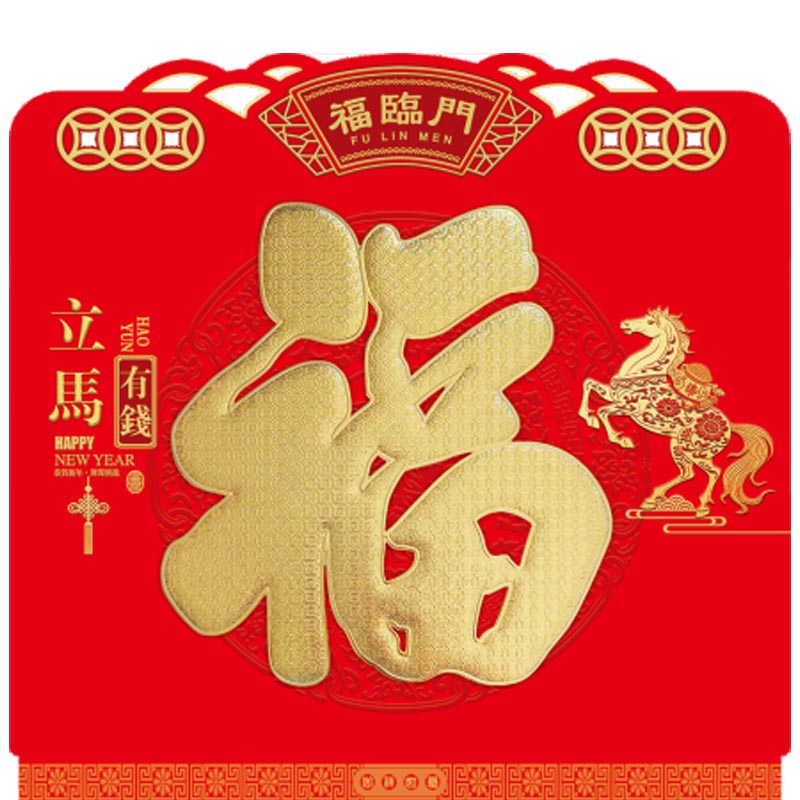 悦意坊 26年马年新春开门商务国风创意挂历老黄历 十六开择吉双日历 立马有钱XY-2009(200起可定制logo)高清大图