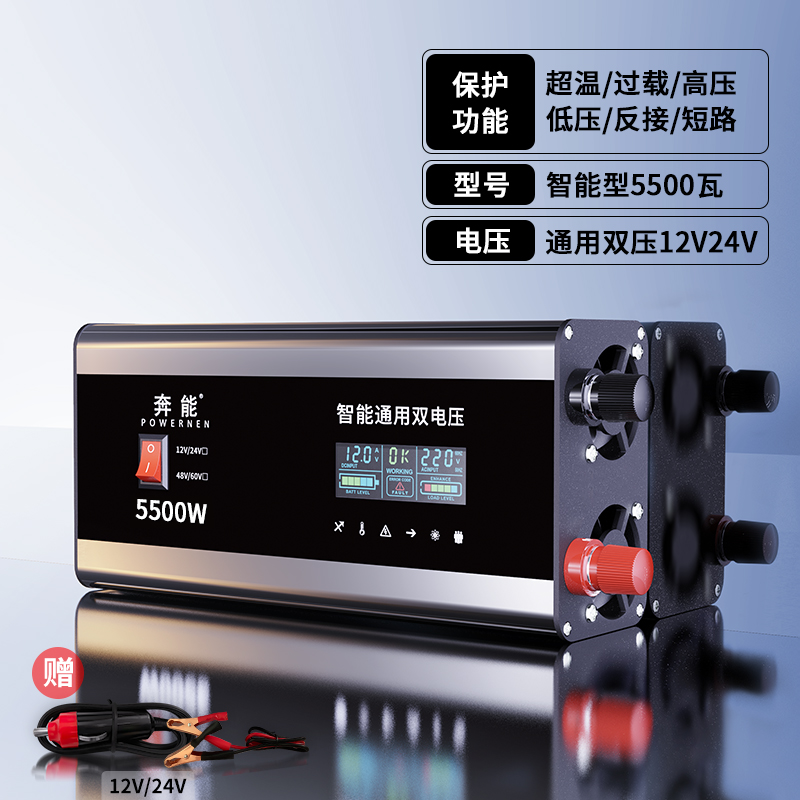 【补贴10%】纯正弦波逆变器12V24V48V转220V车载家用大功率6000W电瓶源转换噐 豪华高配款12V/24V通用5500W