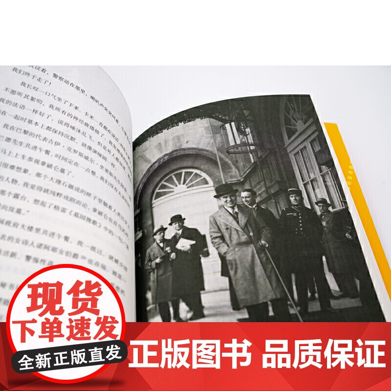 卓别林:我的环球之旅 查理·卓别林 人民文学出版社 正版书籍高清大图