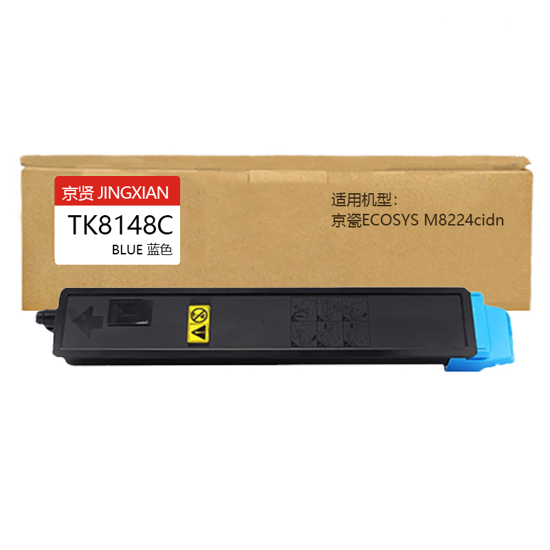 京贤TK8148C蓝色粉盒适用京瓷ECOSYS M8224cidn