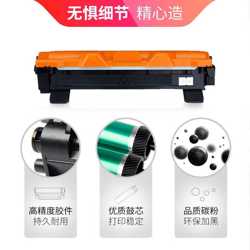 天威TN-1035粉盒 适用兄弟1118 1208 1218W 1608 1618 1816 1919NW墨盒 联想LT201 M7206 7216 LJ2206墨粉高清大图