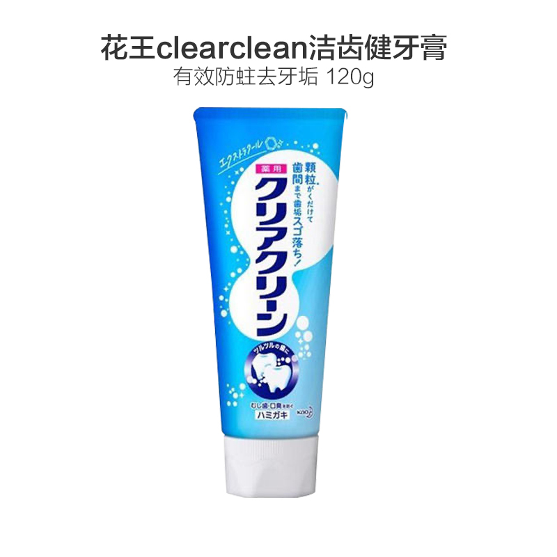 Kao 花王旗下Clear Clean 洁齿健 微细颗粒瞬间焕白药用牙膏 超凉薄荷 120g