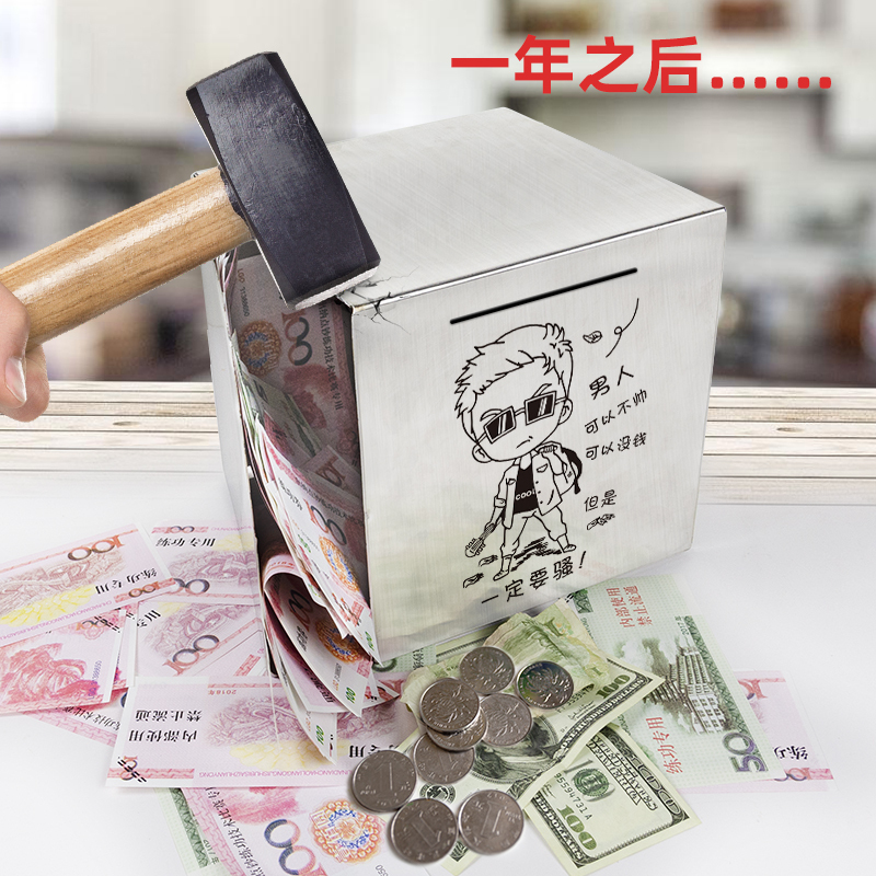 网红只进不出存钱罐 阿斯卡利(ASCARI)不锈钢家用储蓄罐儿童不可取大容量防摔大人用 大号(态度细节)只进不出