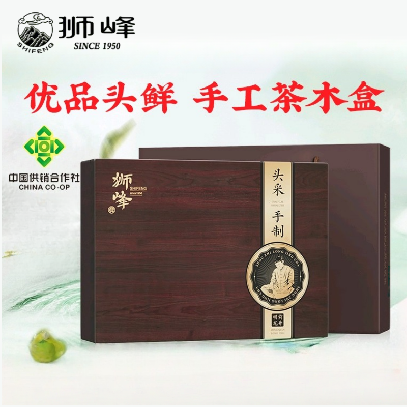 2025新茶狮峰牌头采手工优品明前特级龙井茶叶礼盒装绿茶200g送礼