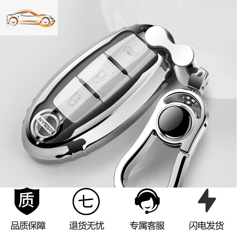 【补贴10%】适用于日产尼桑汽车钥匙包套新轩逸天籁骐达逍客奇骏蓝鸟扣保护壳汽车钥匙包 电光银【套+挂扣】