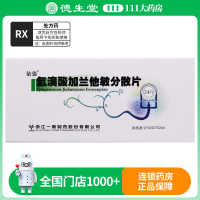 依强 氢溴酸加兰他敏分散片 5mg*24片/盒