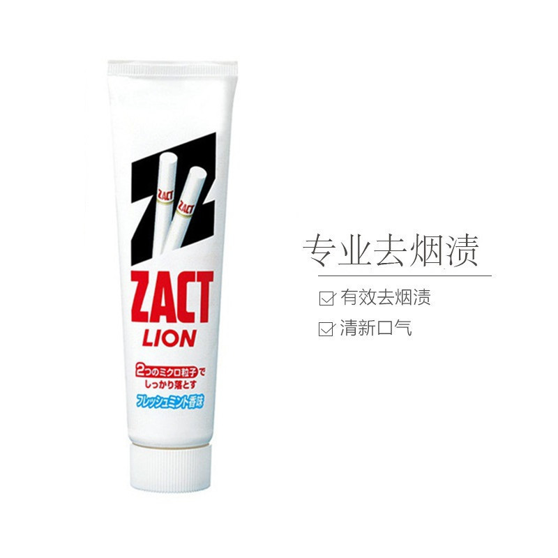 狮王(LION) ZACT 渍脱 去烟渍冰爽牙膏 130g