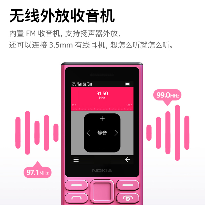 诺基亚(NOKIA)108 4G语音播报老年手机老人机超长待机大字大声学生专用非智能按键2024新款正品 粉色 2.4英寸大屏幕Type-C充电接口高清大图