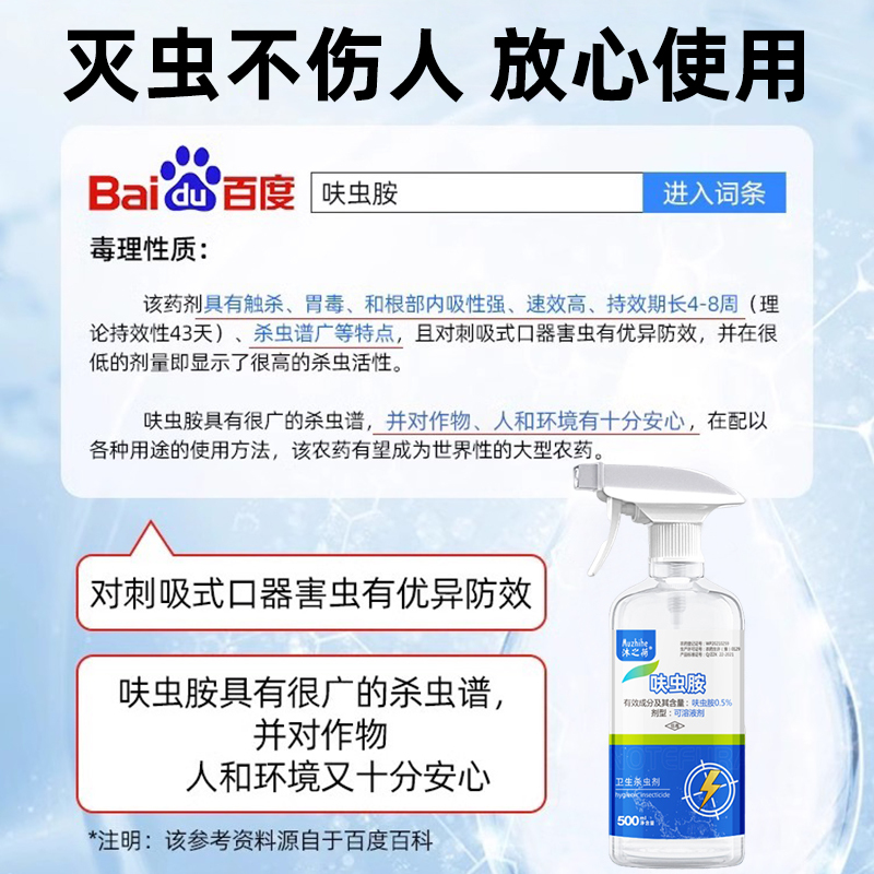 沐之荷-杀虫喷射剂500ml-2瓶装