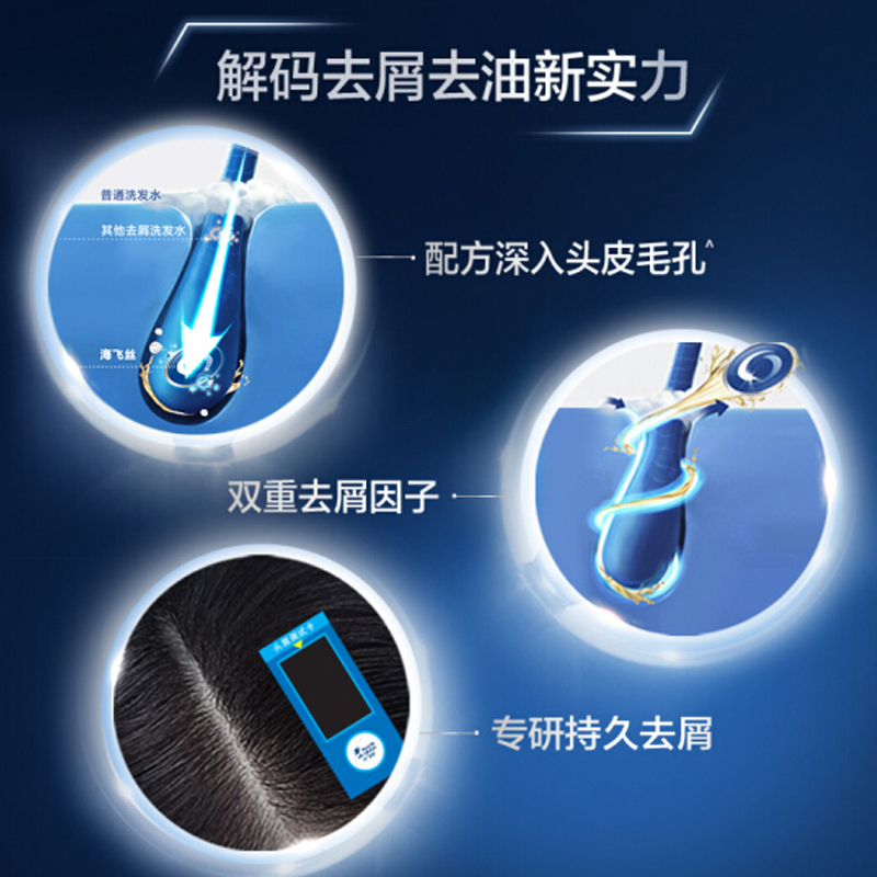 [海飞丝男士系列]男士去屑洗发露劲感去油型730ml