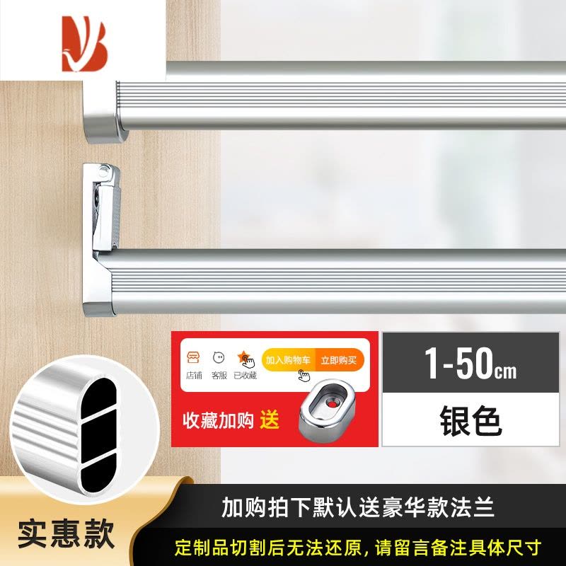 三维工匠衣柜挂衣杆加厚衣通柜内衣架横杆衣橱挂衣服杆子挂杆法兰五金配件图片