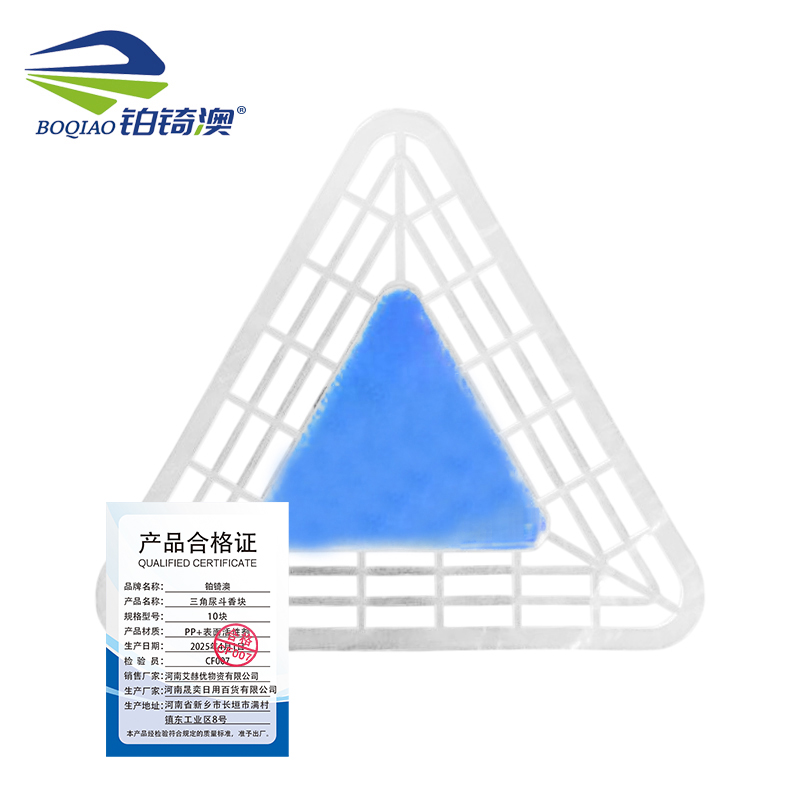 铂锜澳 三角尿斗香块/10块/包高清大图