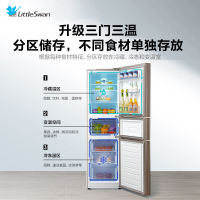 小天鹅(LittleSwan)226L三门冰箱 双系统风冷无霜 宽幅变温 铂金净味 电脑触控 阳光米BCD-226WTL