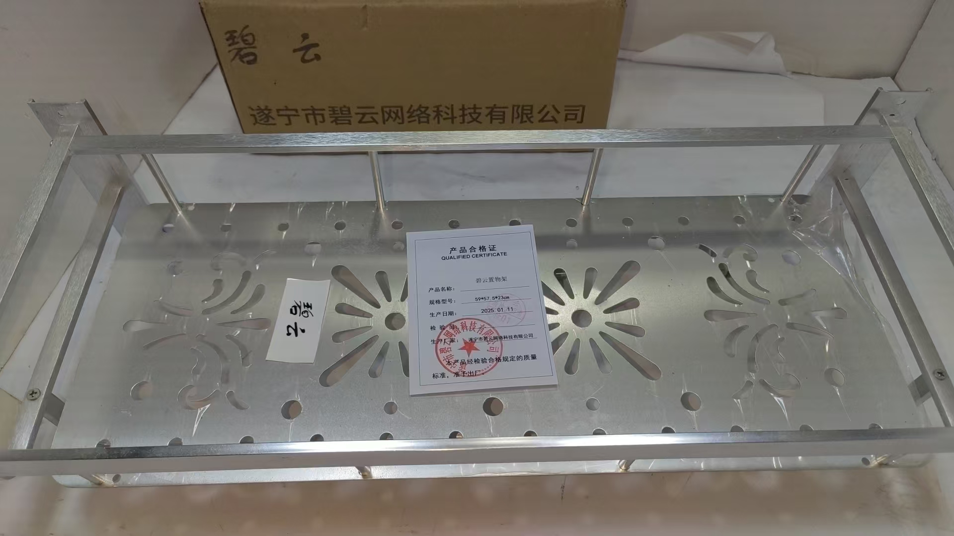 碧云置物架 59*57.5*23cm 个高清大图