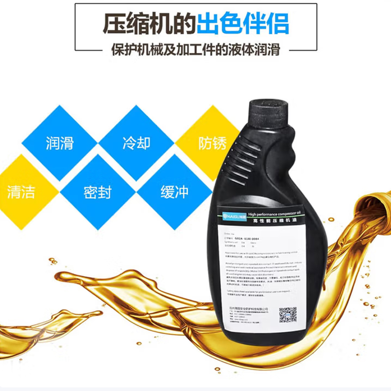呼吸器充气机润滑油 压缩机机油0.4L高清大图
