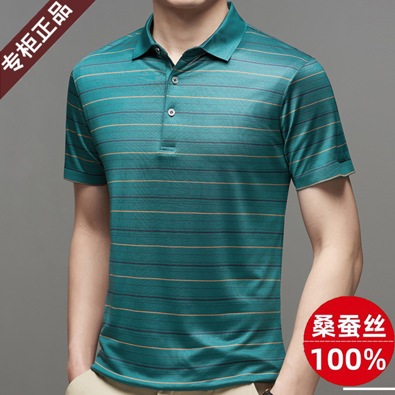 新款夏季专柜品牌正品大码短袖t恤男中老年条纹桑蚕丝POLO衫爸爸装高清大图