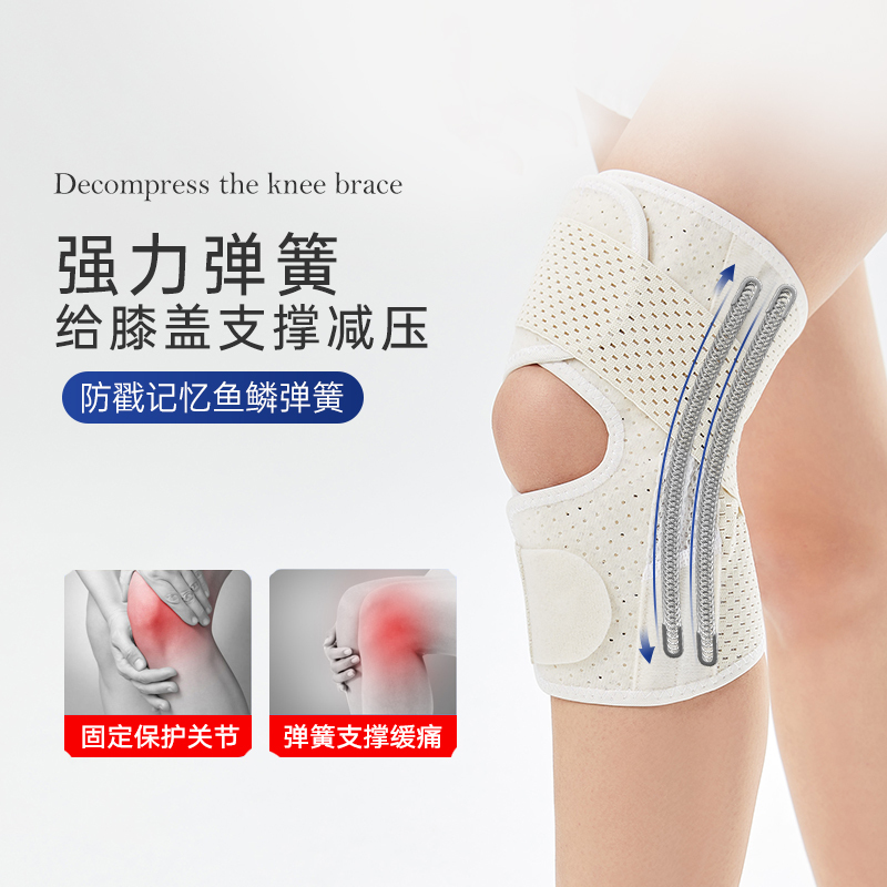 半月板女损伤男士护膝关节运动膝盖髌骨保护套