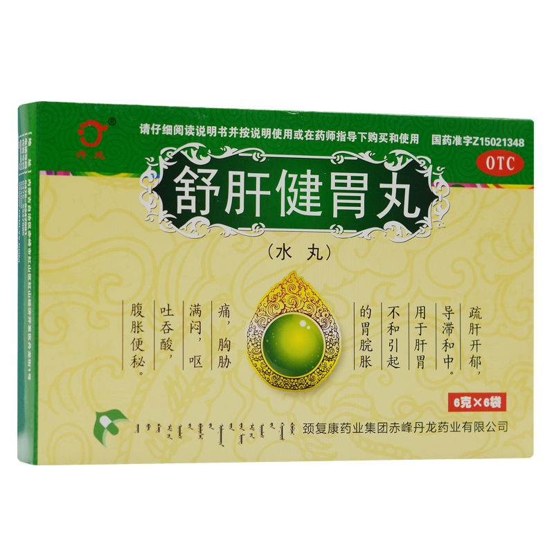 丹龙舒肝健胃丸水丸6g6袋盒疏肝开郁导滞和中用于肝胃不和引起的胃脘