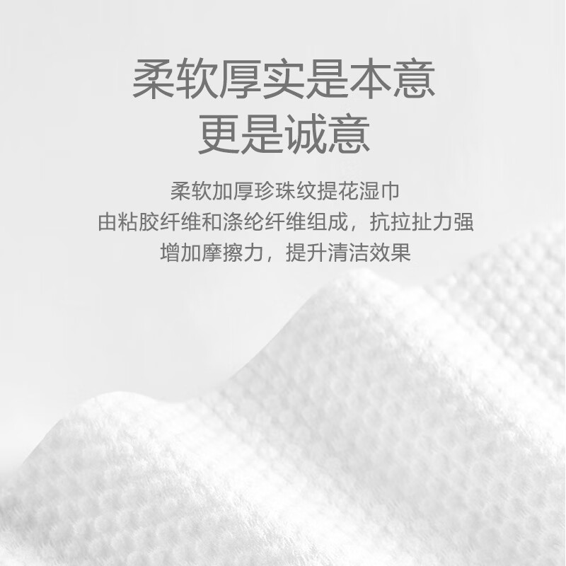 顺清柔 厨房湿巾80抽*4包 加厚加大20*25cm/抽轻松去油污厨房用纸高清大图