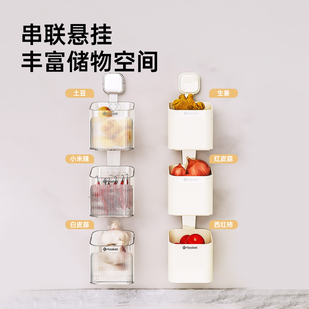 炊大皇厨房葱姜蒜置物架免打孔壁挂菜篮子生姜大蒜收纳筐家用储物盒神器高清大图