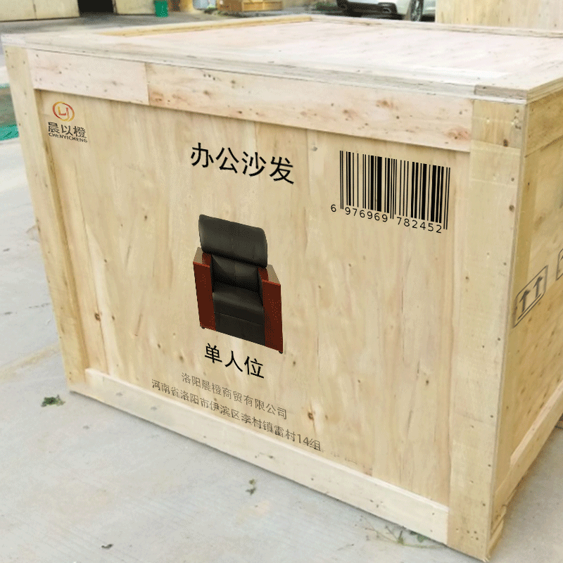 晨以橙 办公沙发 单人位 个高清大图