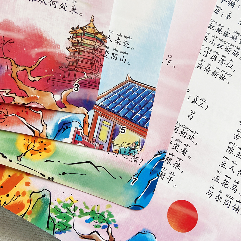 醉染图书唐诗三百首(珍藏版手指点读发声书)(精)9787550732070高清大图