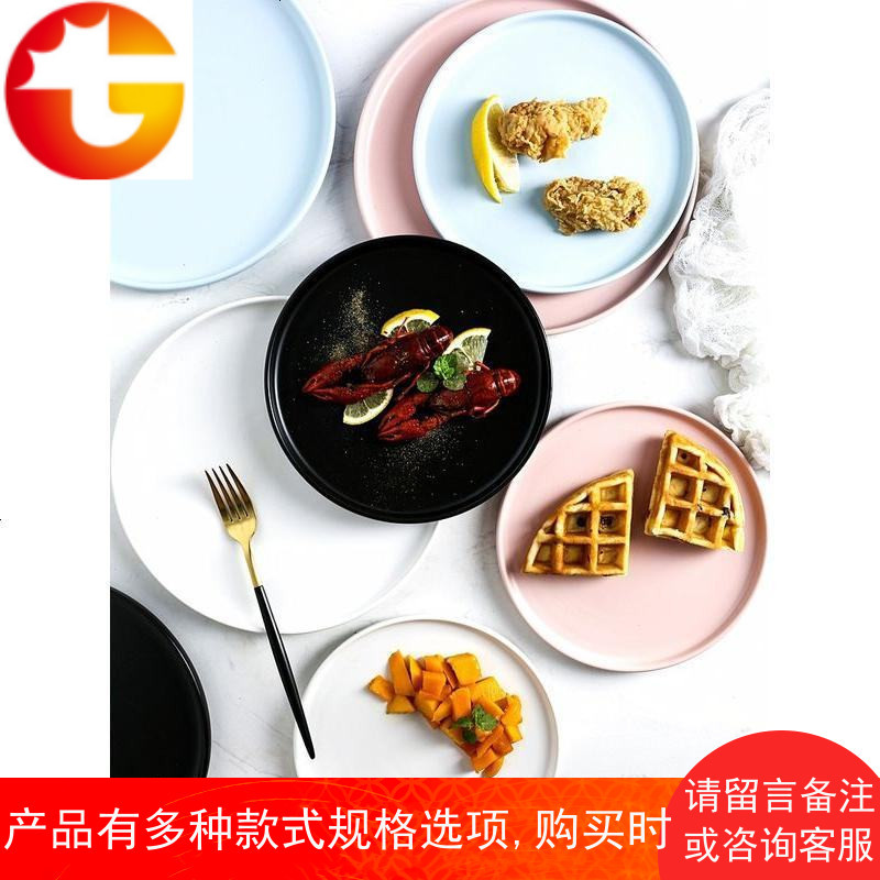 北欧创意家用陶瓷菜盘 西餐盘托盘牛排盘子餐具早餐盘披萨圆平盘