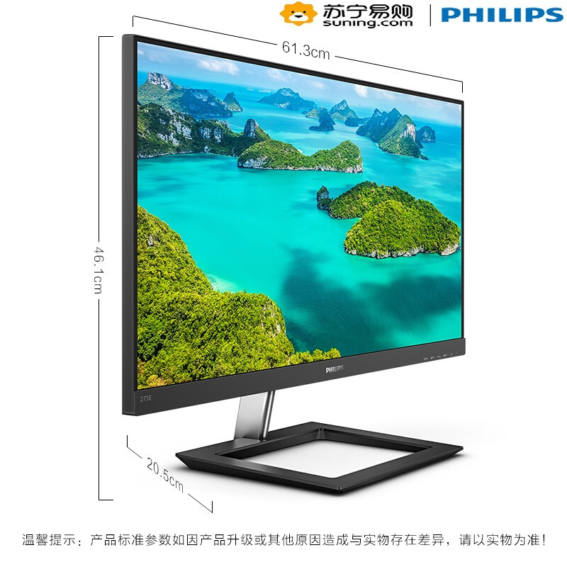 电脑/办公/外设>diy硬件>显示器>飞利浦(philips)>飞利浦(philips)275
